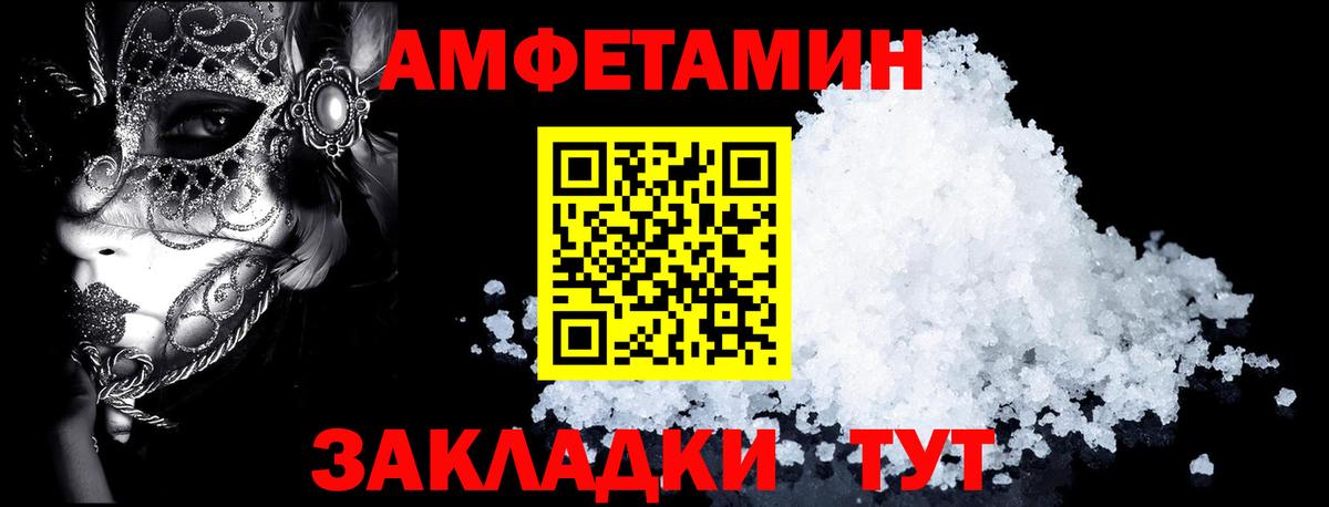 АМФ VHQ Орск