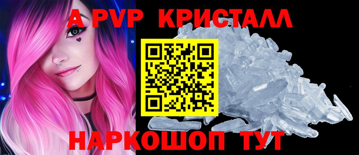 A PVP мука Орск