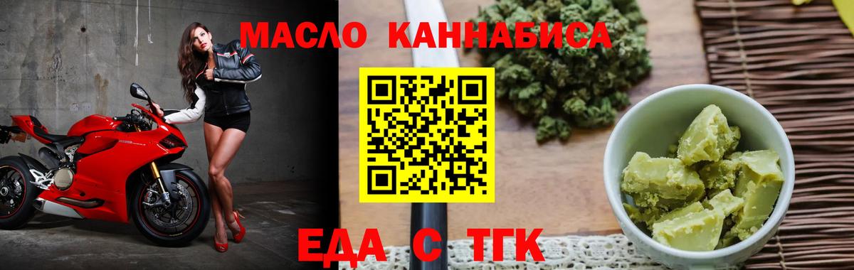 Орск  Еда ТГК марихуана  Вход с VPN 