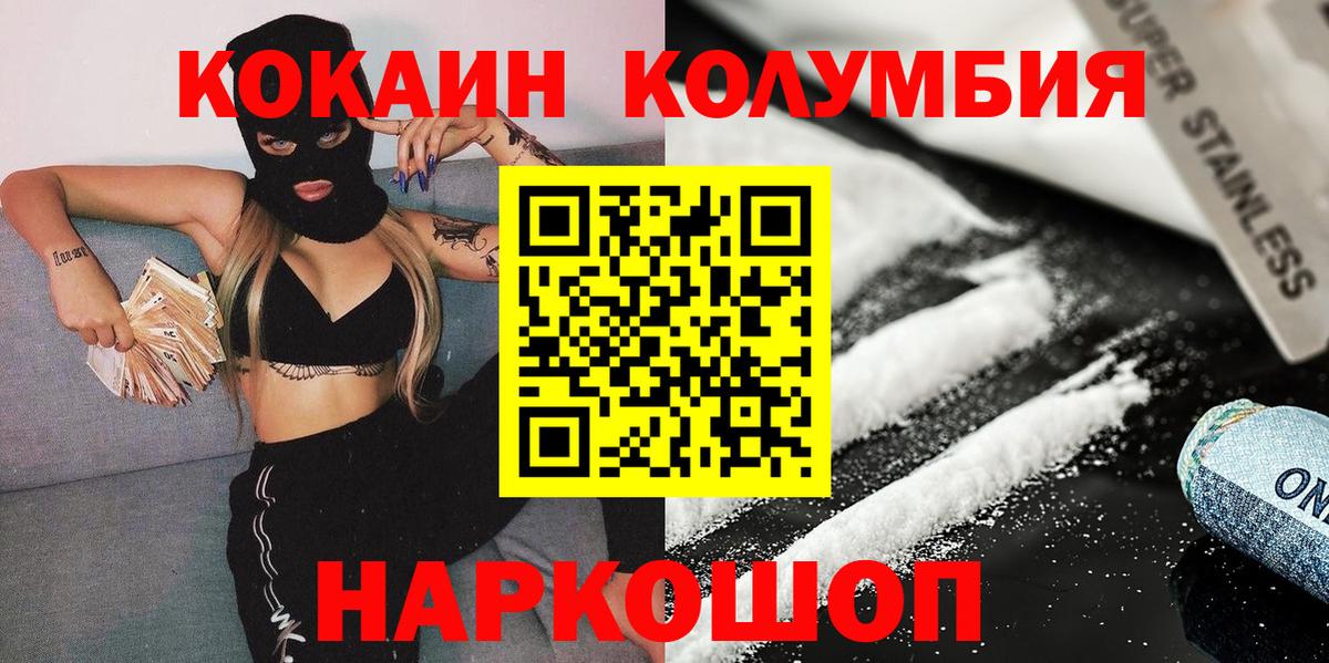 как найти наркотики  Вход с VPN  Орск  COCAIN FishScale  КОКАИН Эквадор 