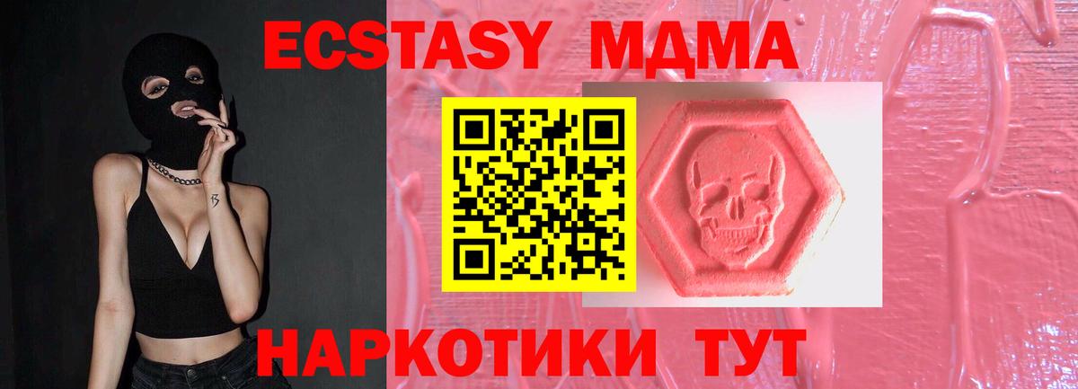 Ecstasy  Вход с VPN  ЭКСТАЗИ louis Vuitton  Орск  Экстази ешки 