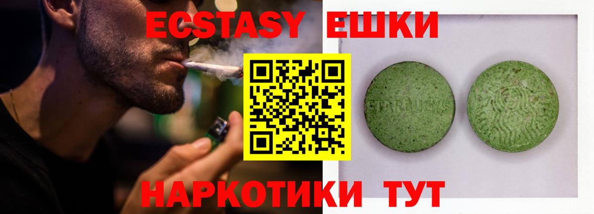Экстази VHQ Орск
