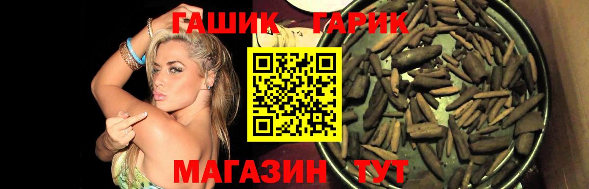 ГАШИШ VHQ  Гашиш индика сатива  Вход с VPN  Орск 