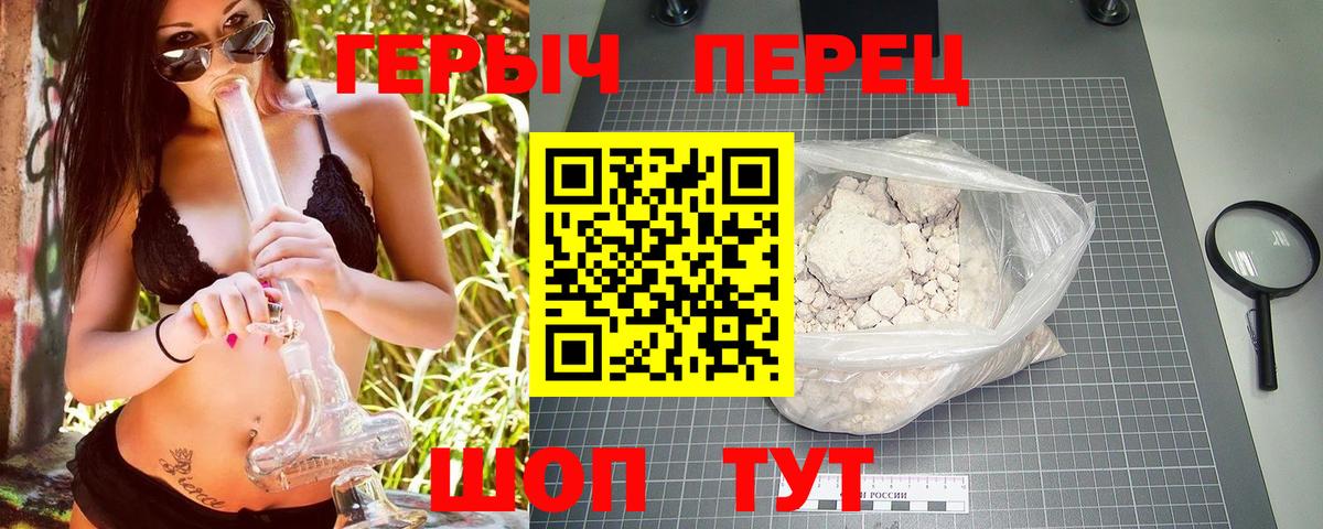 Орск  Героин хмурый  ГЕРОИН  Вход с VPN 