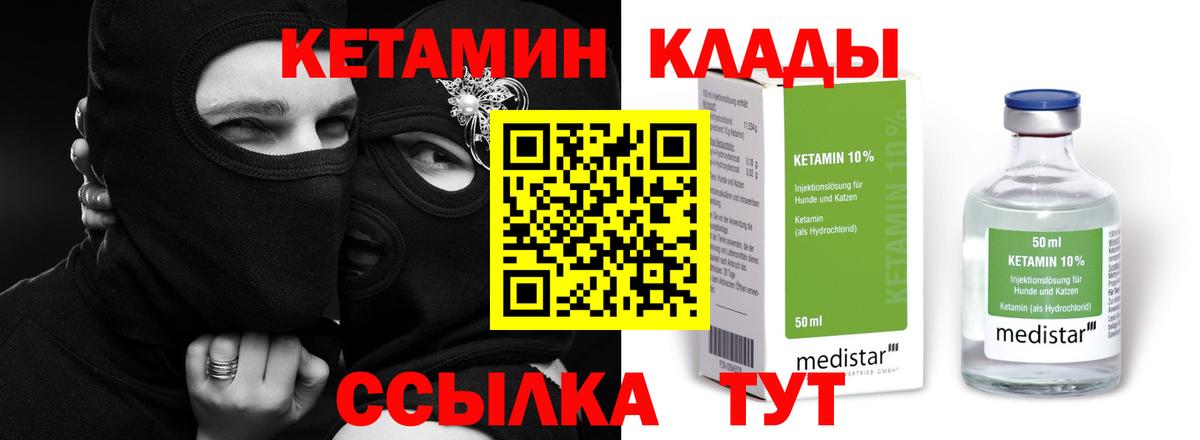 KRAKEN ССЫЛКА  КЕТАМИН VHQ  Вход с VPN  Орск 