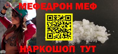 меф Бузулук
