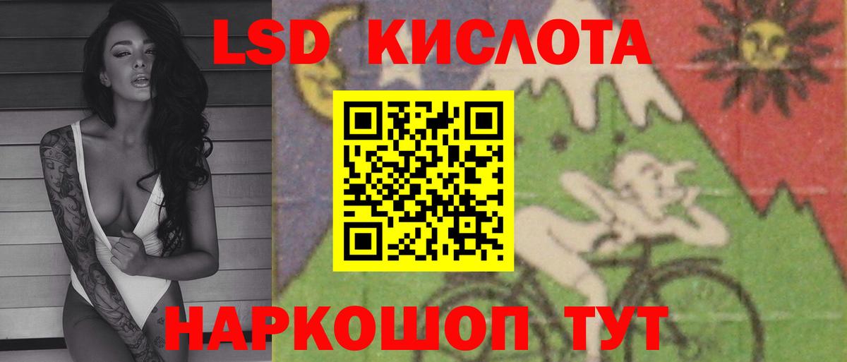 Орск  Лсд 25 экстази кислота  Вход с VPN  LSD-25 экстази кислота 