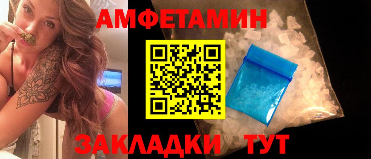Метамфетамин витя Орск