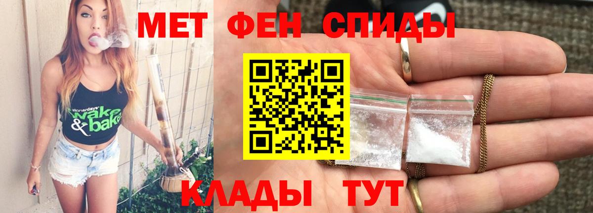 Первитин мет  Первитин мет  Вход с VPN  Орск 