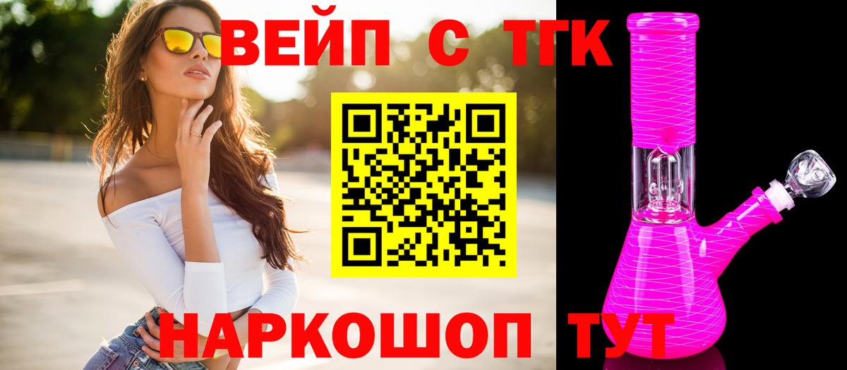 Орск  ТГК жижа  ТГК жижа  кракен tor  Вход с VPN 
